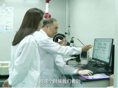 CETV專訪達博生物，剖析細胞治療產業(yè)發(fā)展前景