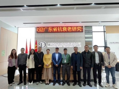 攜手共進，共創(chuàng)未來 |廣東省抗衰老研究會領導蒞臨達博生物交流指導