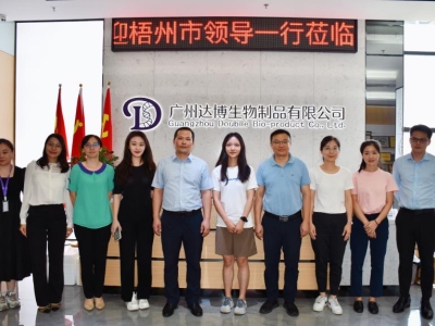 政企合作，共謀發(fā)展| 熱烈歡迎廣西梧州市領(lǐng)導(dǎo)蒞臨達(dá)博生物考察指導(dǎo)！