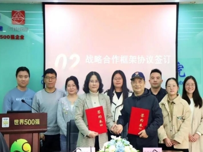 強(qiáng)強(qiáng)聯(lián)合，共創(chuàng)共贏 | 達(dá)博生物與廣州醫(yī)藥研究總院達(dá)成戰(zhàn)略合作
