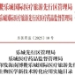 重磅！博鰲樂城第二批細胞與基因治療技術(shù)轉(zhuǎn)化應(yīng)用項目目錄公布